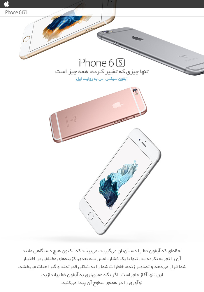 آیفون 6s 