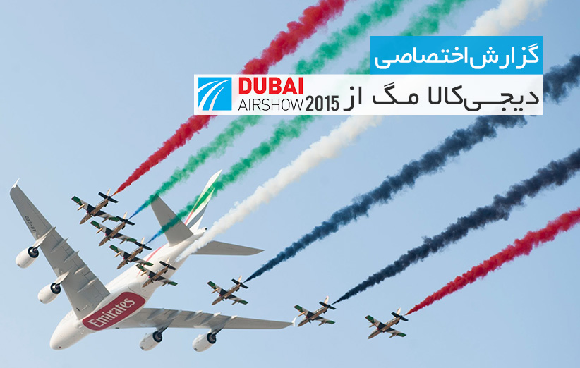 Dubai_Air_Show_822