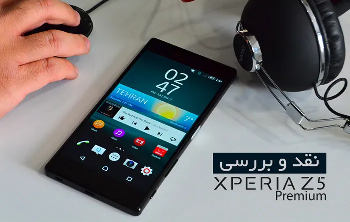 نقد و بررسی Z5 پریمیوم