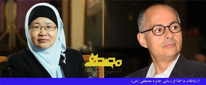 برنده های جایزه مصطفی (ص)