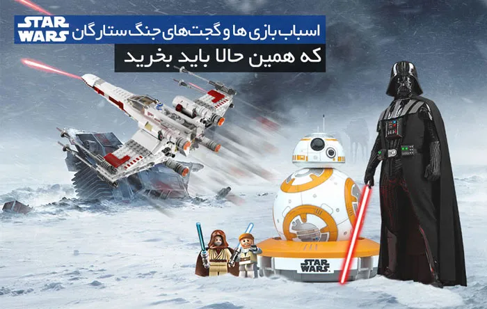 جنگ ستارگان