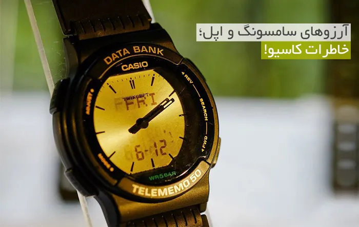 سامسونگ اپل کاسیو