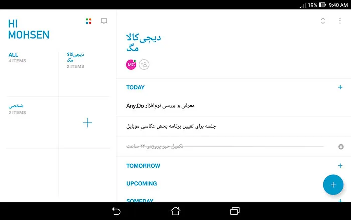 دسته‌بندی در گروه‌ها