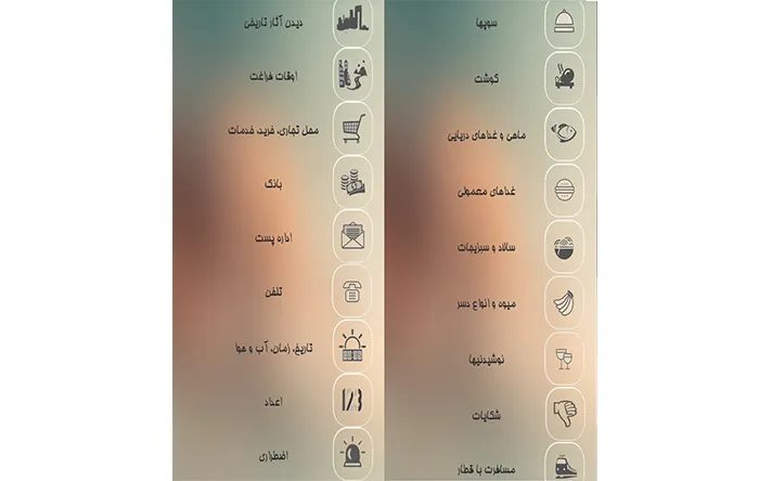 اپلیکیشن سفر