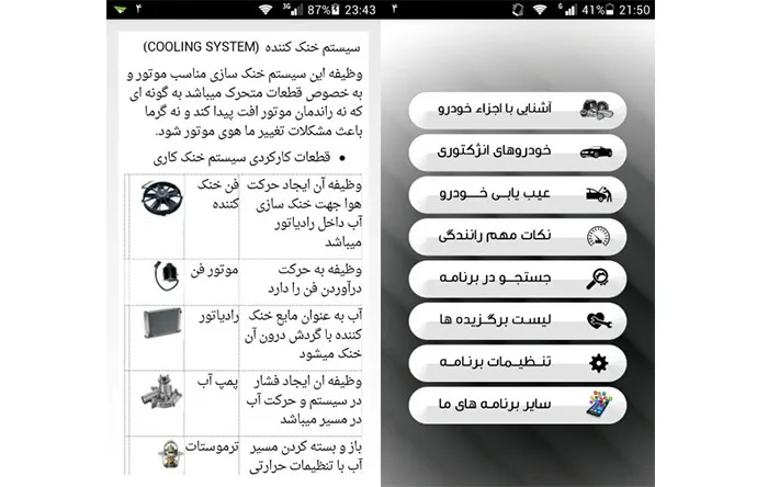 عیب یابی خودرو