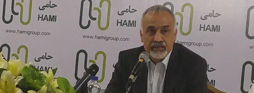 مدیرعامل شرکت حامی