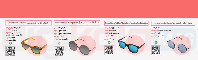 Promotion_sunglasses