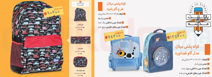Backpack_4_No10