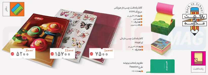 Smell_of_School_12_No10