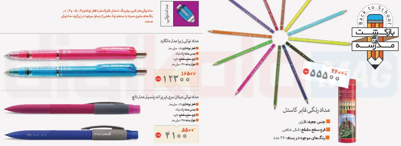 Smell_of_School_1_No10