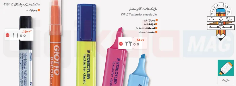 smell_of_school_4_no10