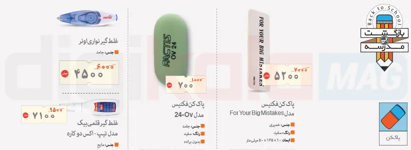 smell_of_school_5_no10