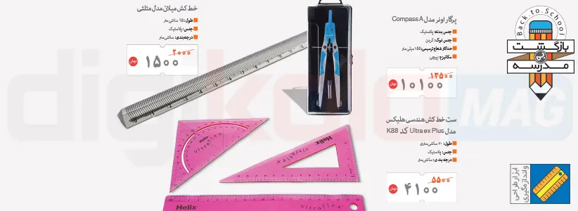 Smell_of_School_8_No10