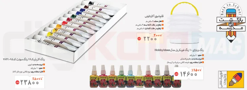 Smell_of_School_9_No10