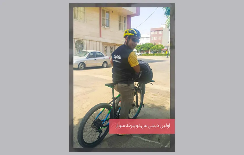 دوچرخه‌سوار