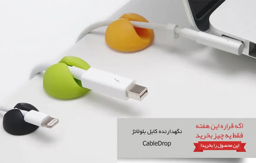 نگهدارنده کابل بلولانژ