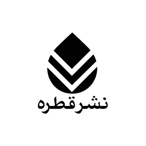 نشر قطره