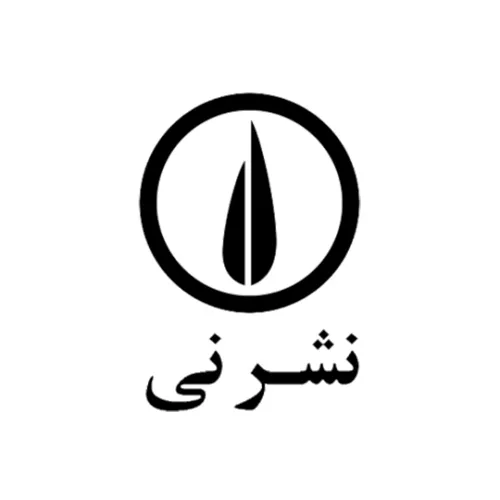 نشر نی