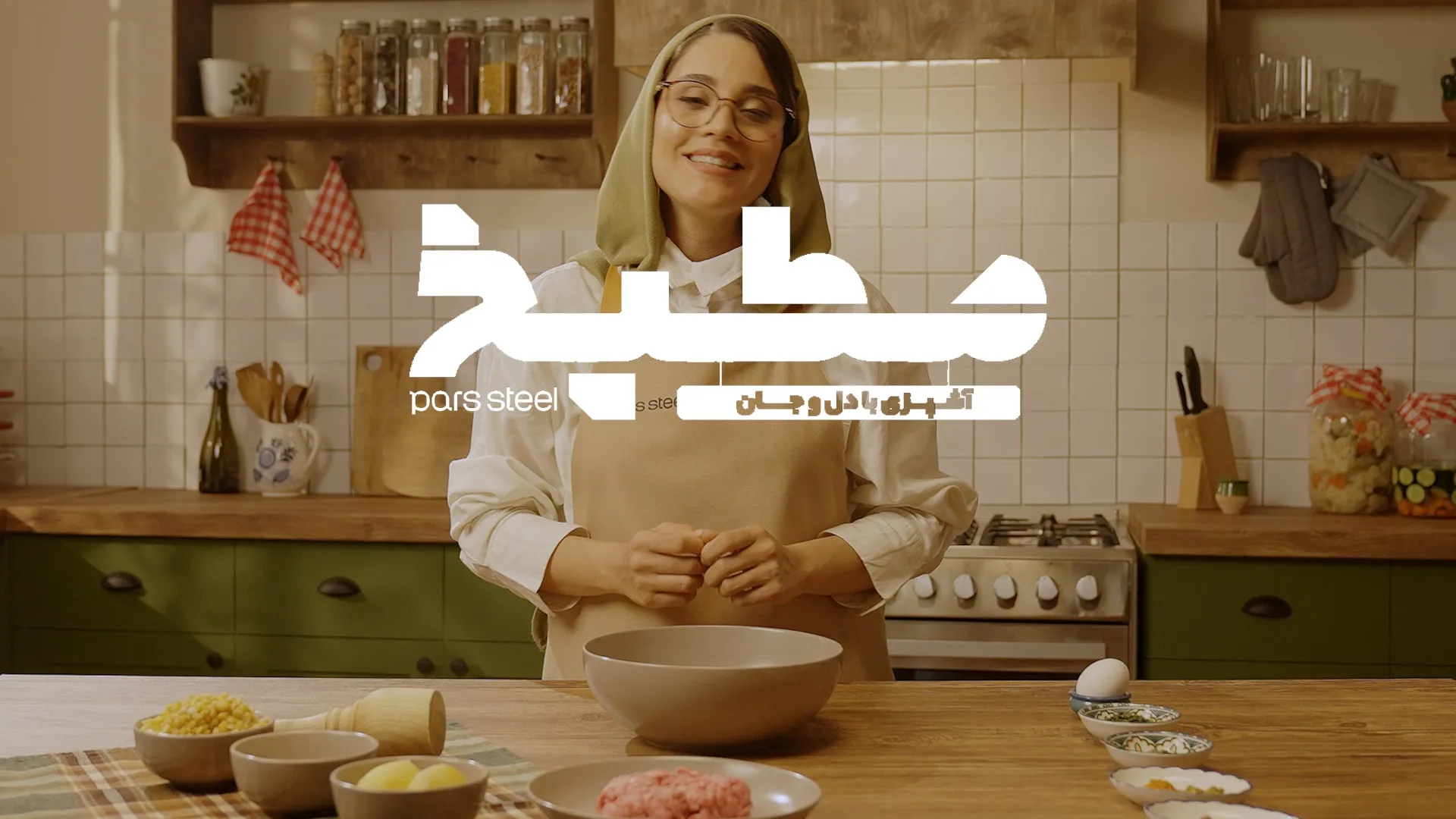 قسمت ششم: شامی کباب