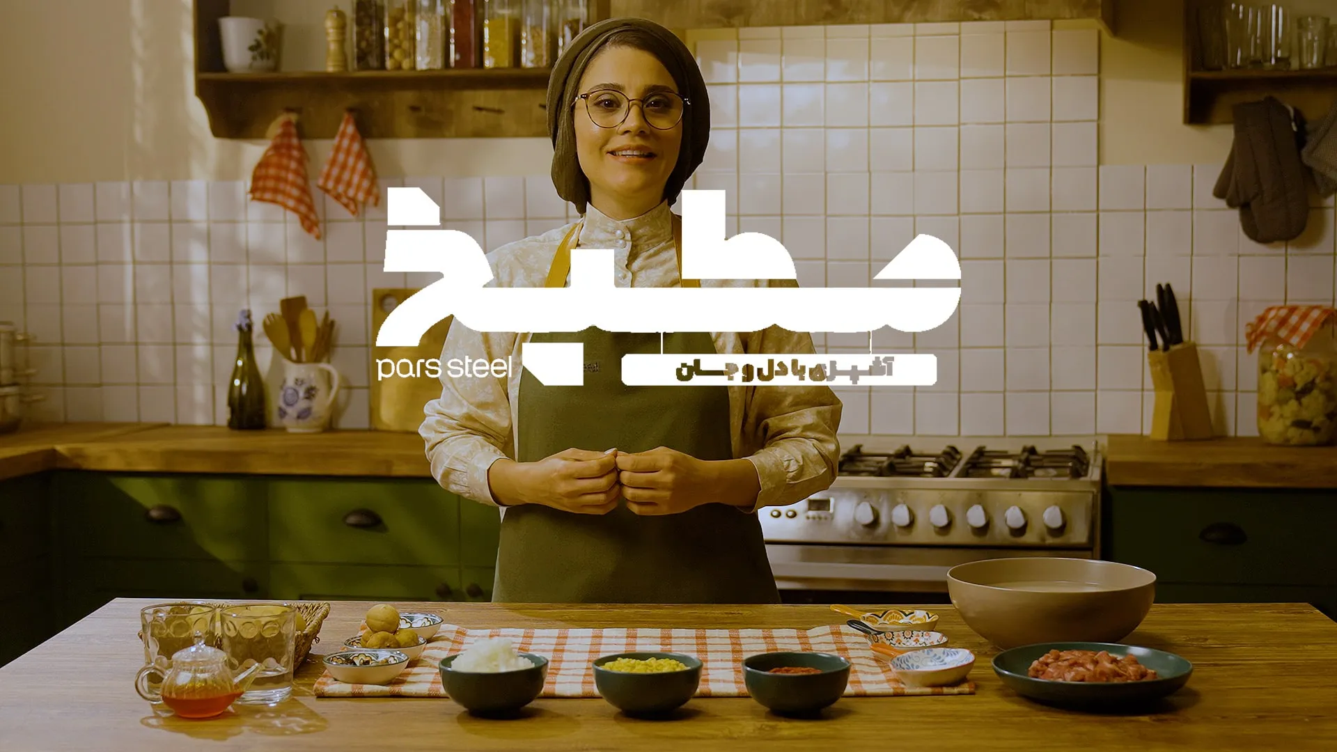 قسمت هفتم: قیمه سیب‌زمینی