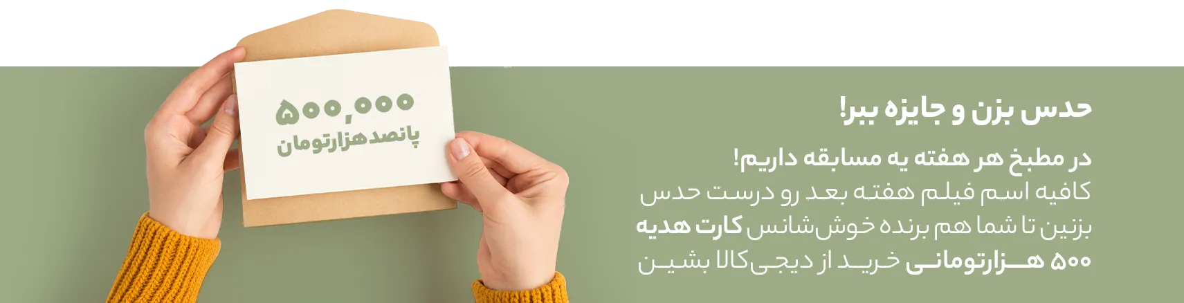 مسابقه مطبخ