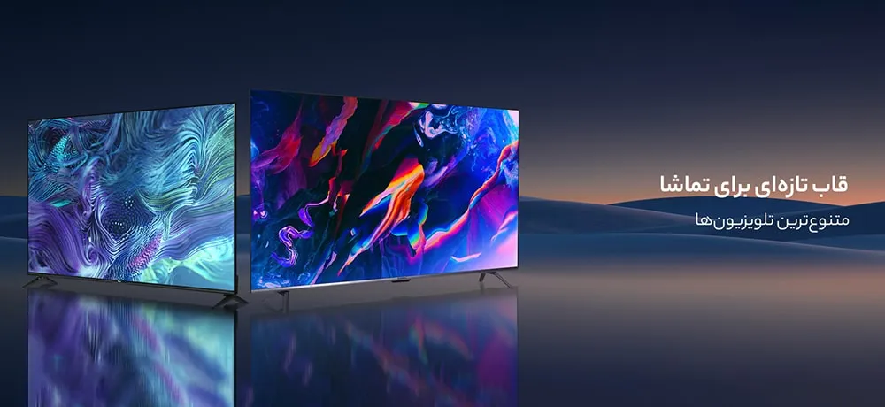 `خرید تلویزیون