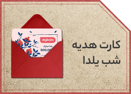 کارت هدیه