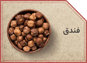 فندق شب یلدا