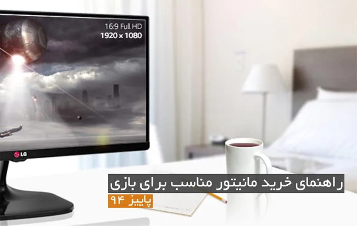 راهنمای خرید