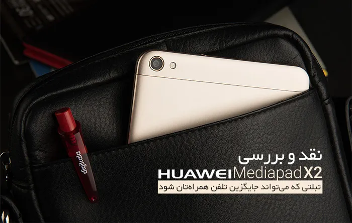 نقد و بررسی تبلت هواوی