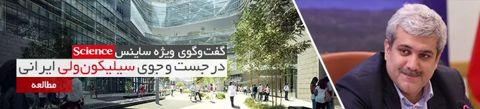 سیلیکون ولی