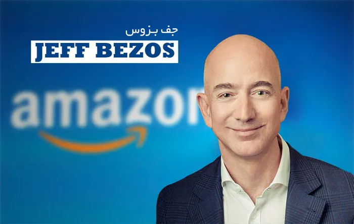 جف بزوس