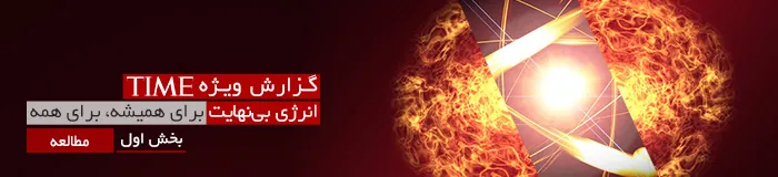 انرژی بی‌نهایت