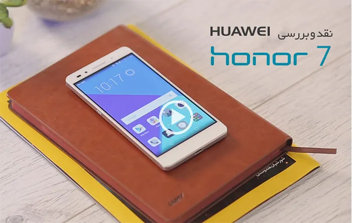 نقد و بررسی آنر ۷