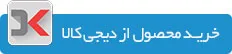 خرید محصول از دیجیکالا