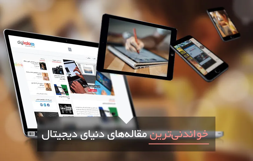 مهم ترین مقاله های هفته