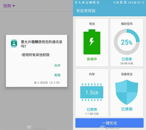 در این تصاویر محیط اندروید 6.0 (Marshmallow) که با رابط کاربری TouchWiz طراحی شده را مشاهده خواهید کرد که ظاهر متفاوتی در مقایسه با نسخه‌ی اصلی اندروید دارد. با نگاهی به این تصاویر مشخص شده که برخی دکمه‌ها که برای تنظیمات مختلف در قسمت اعلان‌ها وجود داشتند، تغییر کرده‌اند.