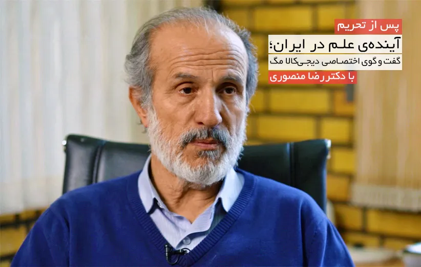 DR_Reza_Mansouri_822