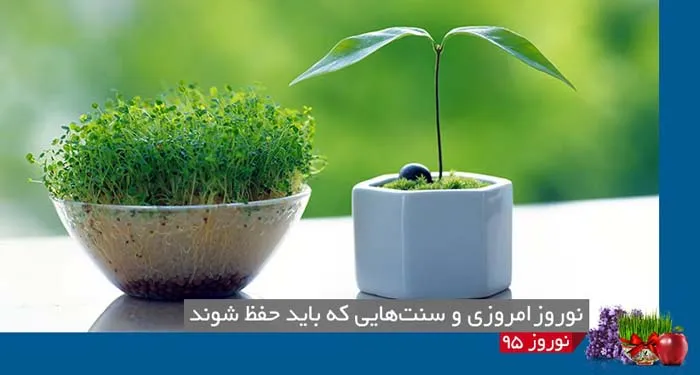 Norouz95_Science-2