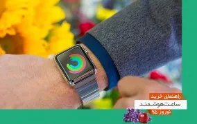 راهنمای خرید ساعت هوشمند