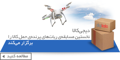 Drone1