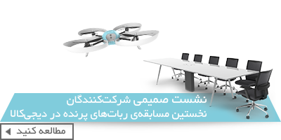 Drone4