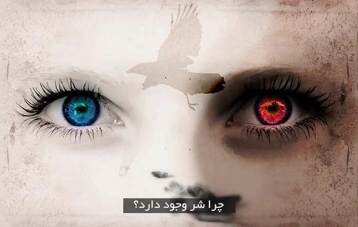 Why_Evil_Exists_Main