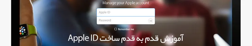 apple-id