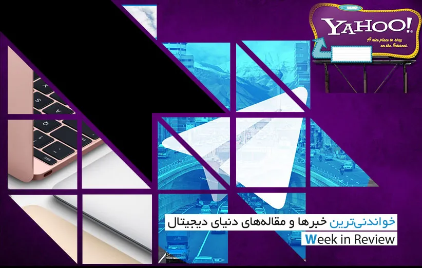 اخبار دیجیتال