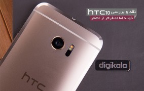 نقد و بررسی HTC 10