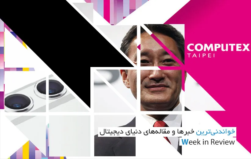 اخبار دیجیتال