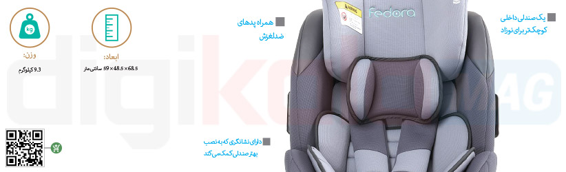 صندلی نوزاد برای خودرو