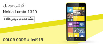 Nokia-Lumia01320