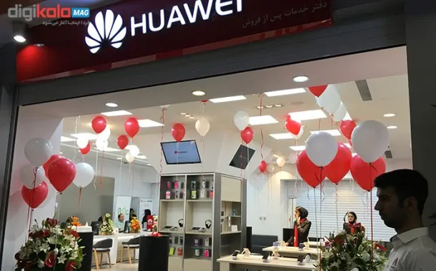 ۰۴ - افتتاح مرکز خدمات پس از فروش هوآوی